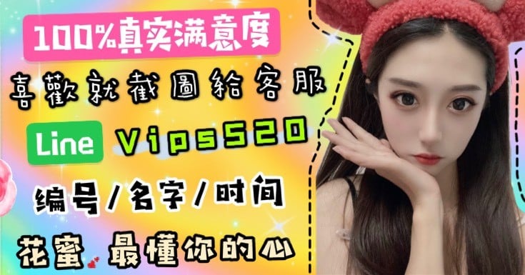 花蜜 ♥ 最懂你的心 廣告 1