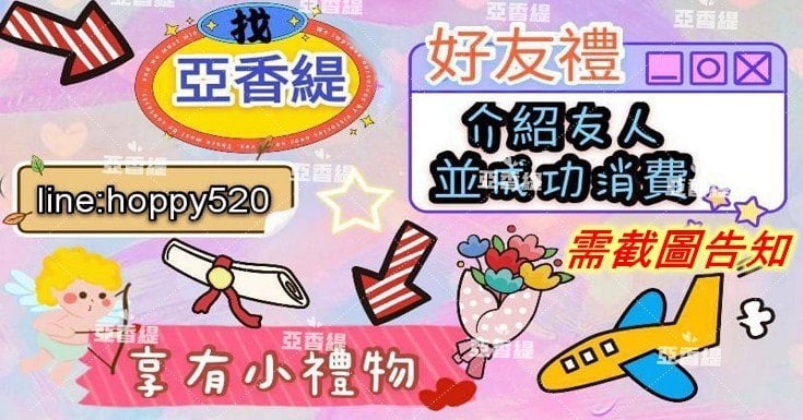 亞香緹定點舒壓 廣告 2