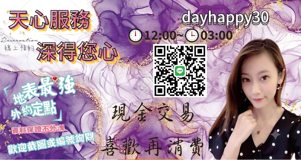 天天開心.天天享樂 廣告 5