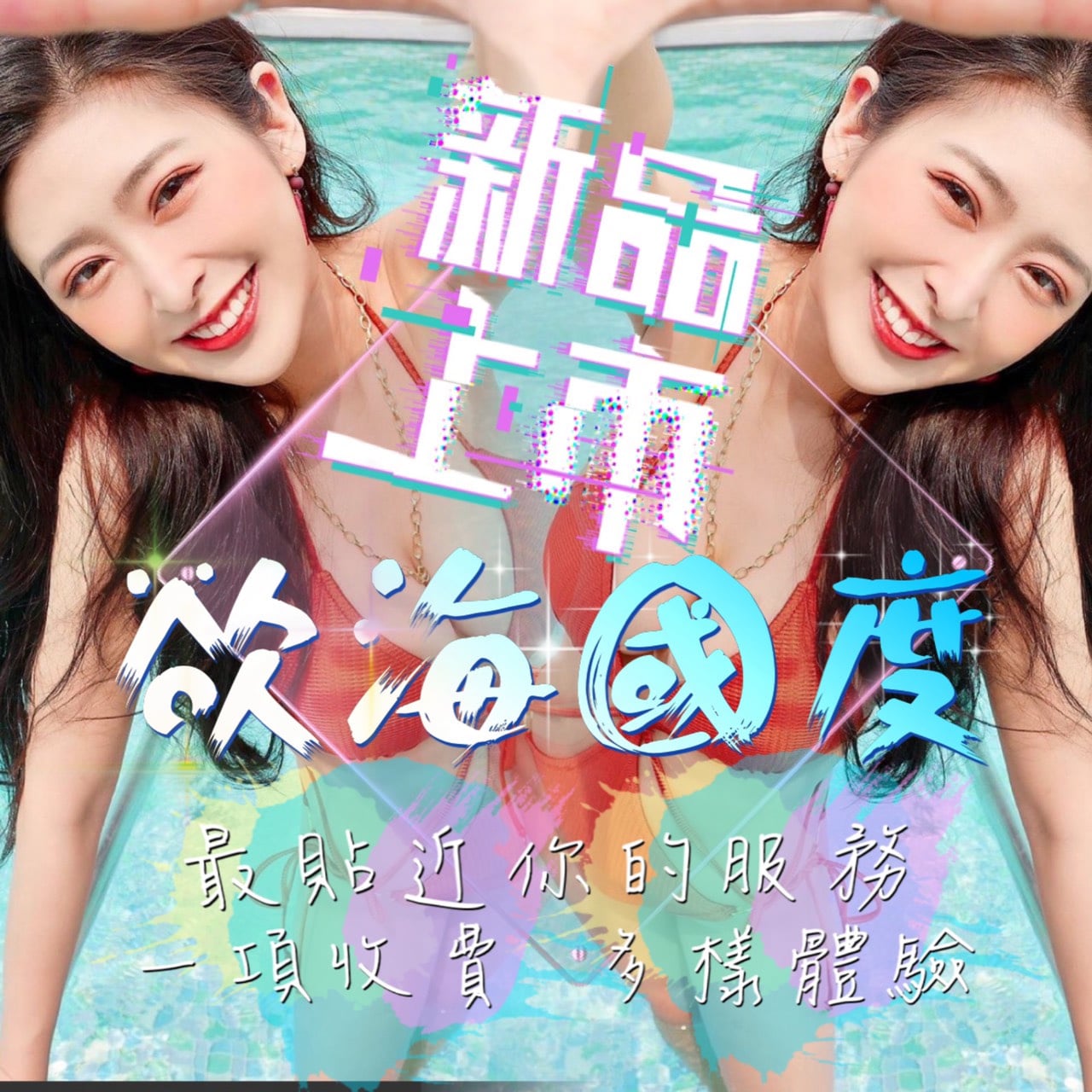 🐳慾海國度🐳全台定點外約XZ131