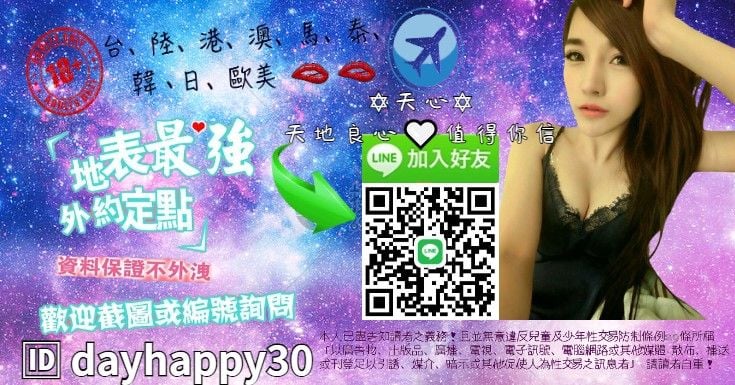天天開心.天天享樂 廣告 2