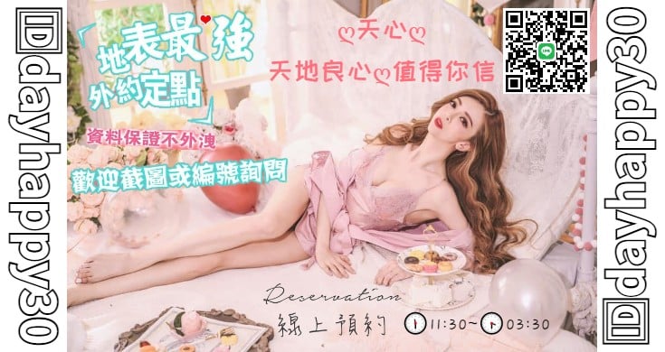 天天開心.天天享樂 廣告 4