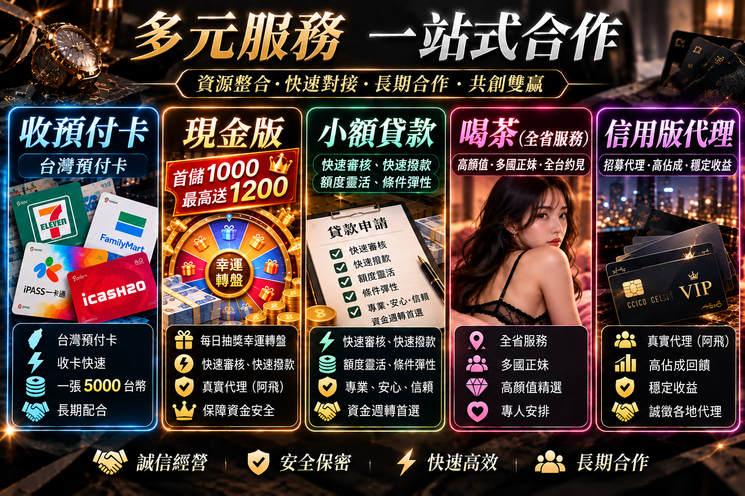 心跳茶棧 line：ask588 廣告 2