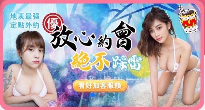 19茶_全台(定點/外約)喝好茶網 廣告 2