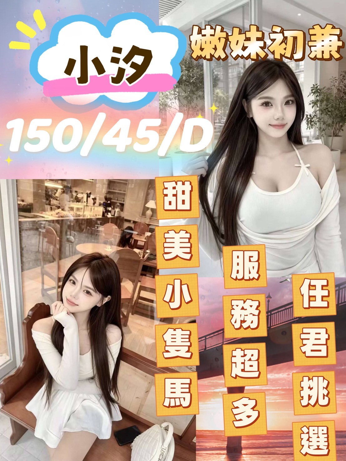 小汐 (397628) - 台妹 台中，0歲，D罩杯 - 展示用 定點茶/外約/外送茶
