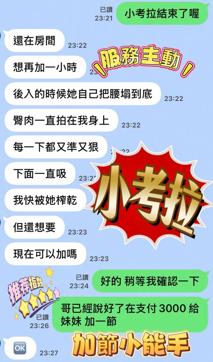 小考拉 (ENRA9NP8AW) - 圖片 6 - 馬來妹 台中 - 思思