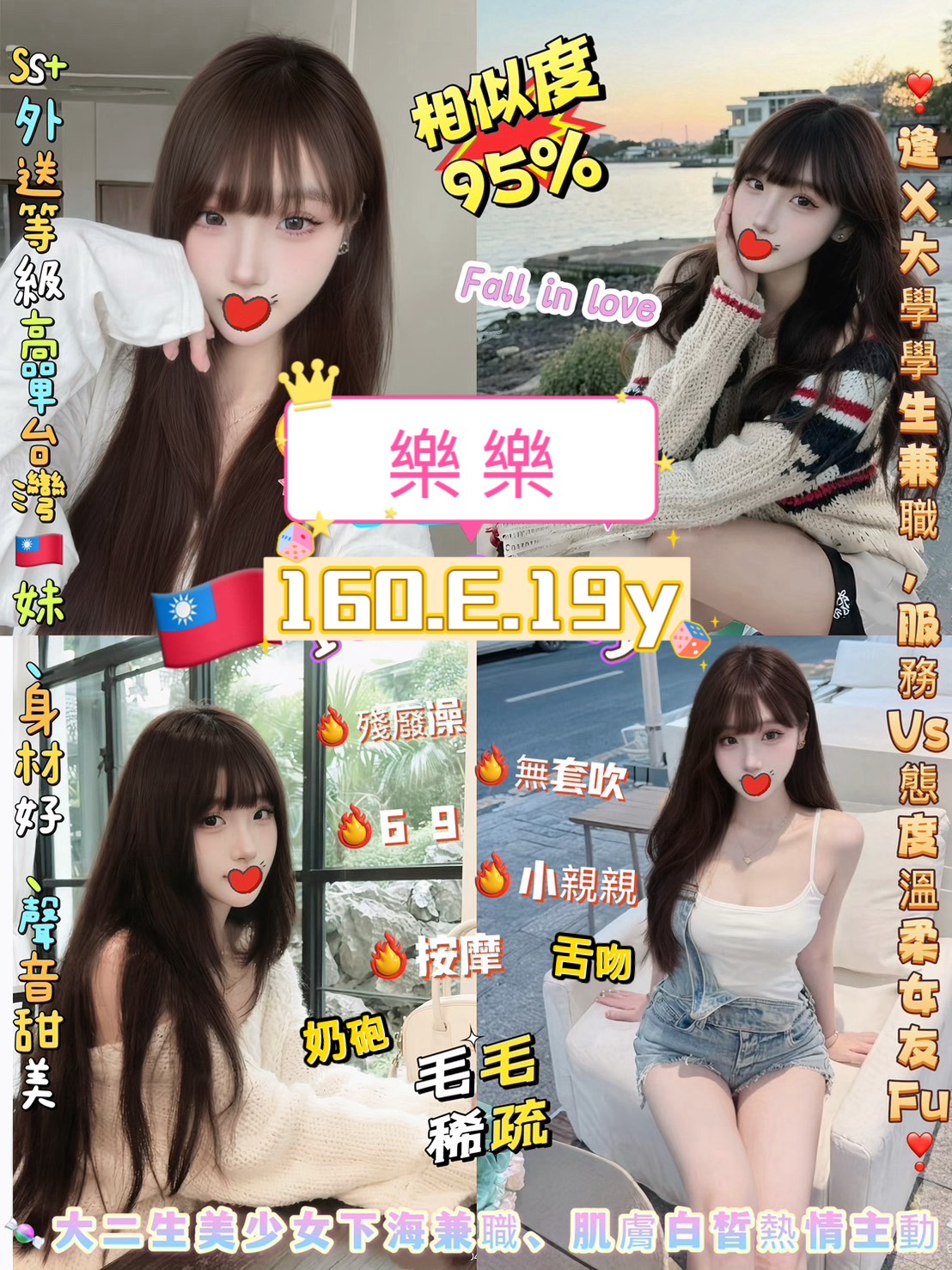樂樂 (y9v5k6v8mf) - 台妹 台北，19歲，E罩杯 - 諾曦外送茶