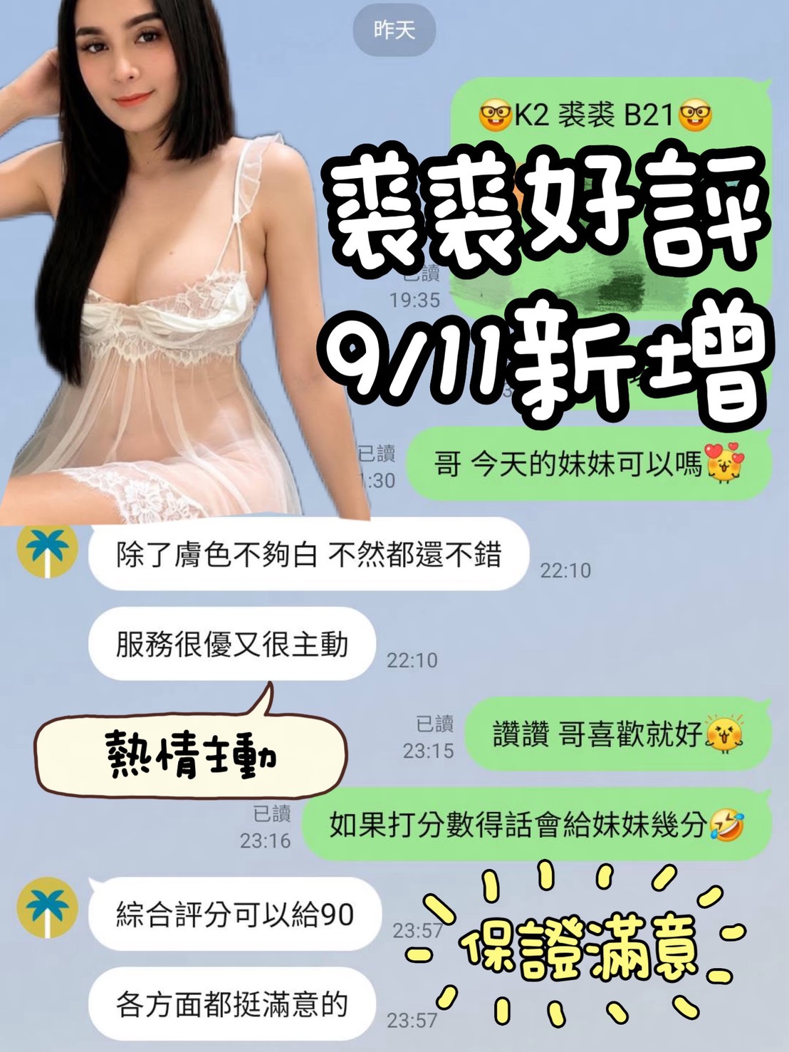 裘裘 (9S3GSA459Y) - 圖片 3 - 馬來妹 台中 - Ｎana