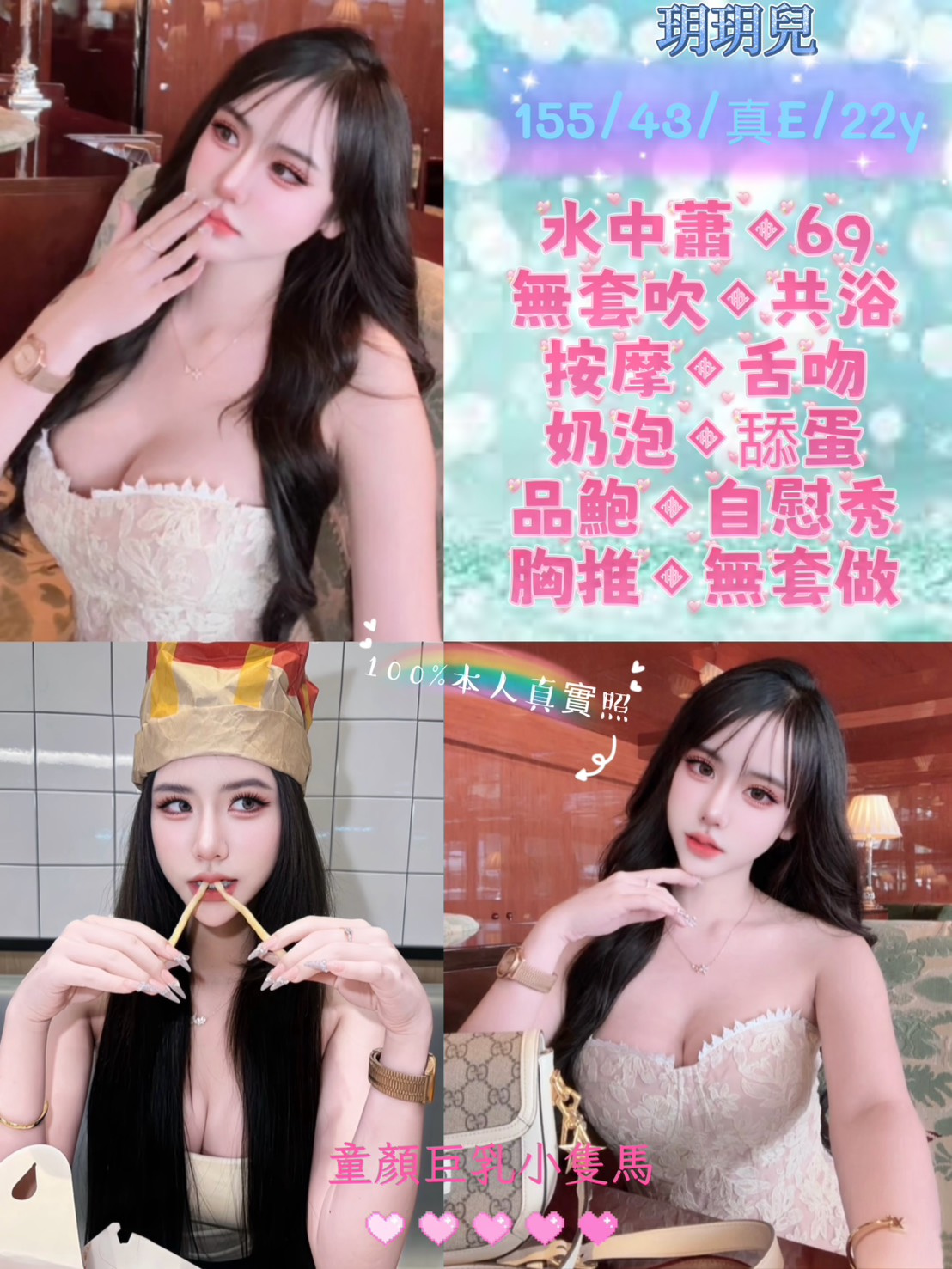 玥玥兒 (cwqhkdeae9) - 馬來妹 台北，22歲，E罩杯 - 進口小幫手♡ 賴: bj0978 ❤ 推薦好茶 值得信賴 ❤