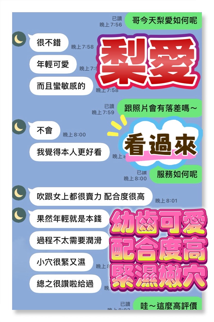 梨愛 (MZGGAG7CEQ) - 圖片 2 - 馬來妹 台中 - admin
