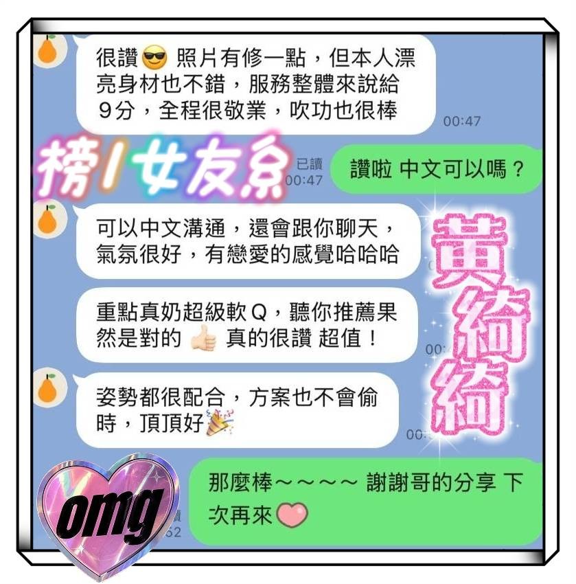 黃綺綺 (394182) - 圖片 3 - 越南妹 台南 - 展示用 定點茶/外約/外送茶