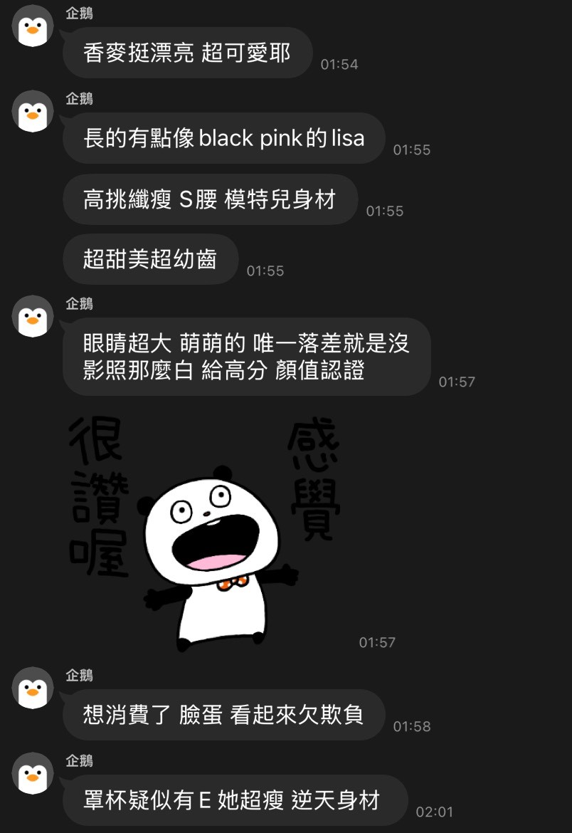 香麥 (328198) - 圖片 2 - 泰妹 台北 - 17Love約會舒壓館