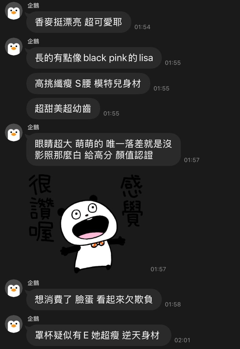 香麥 (328198) - 圖片 2 - 泰妹 台北 - 17Love約會舒壓館