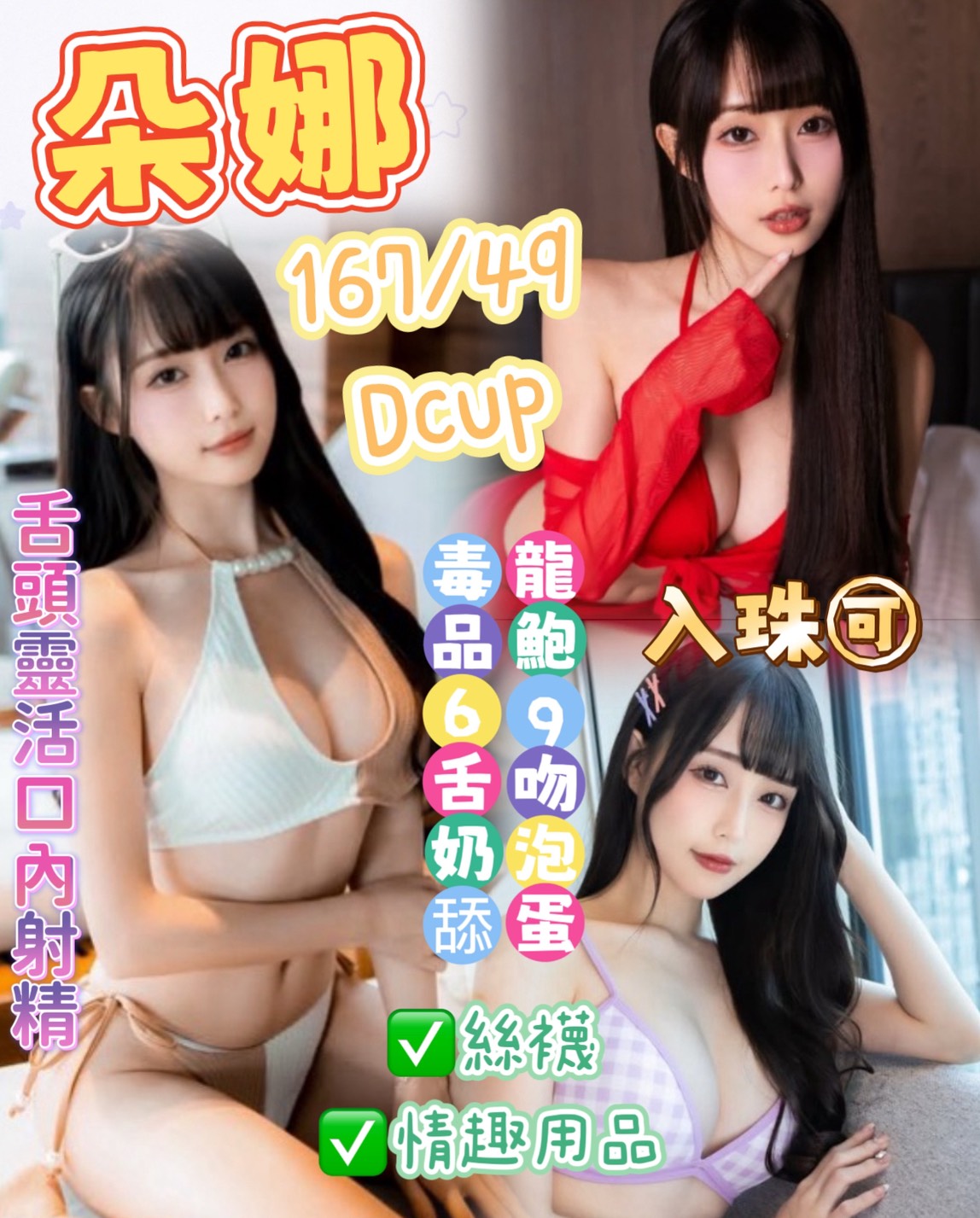 朵娜 (pg2nmsk5j8) - 馬來妹 台中，-歲，D罩杯 - 小綿羊