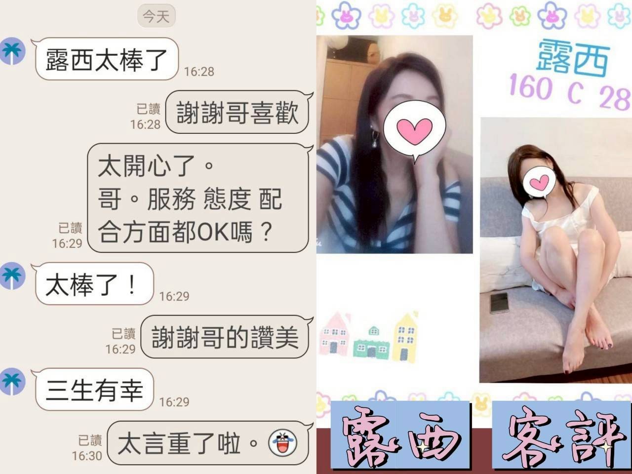 露西 (349223) - 圖片 5 - 台妹 台北 - AMG