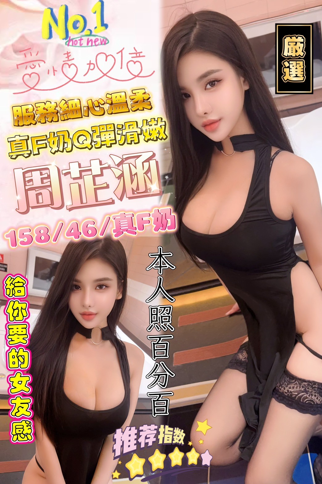 周芷涵 (385968) - 越南妹 台中，21歲，F罩杯 - 展示用 定點茶/外約/外送茶