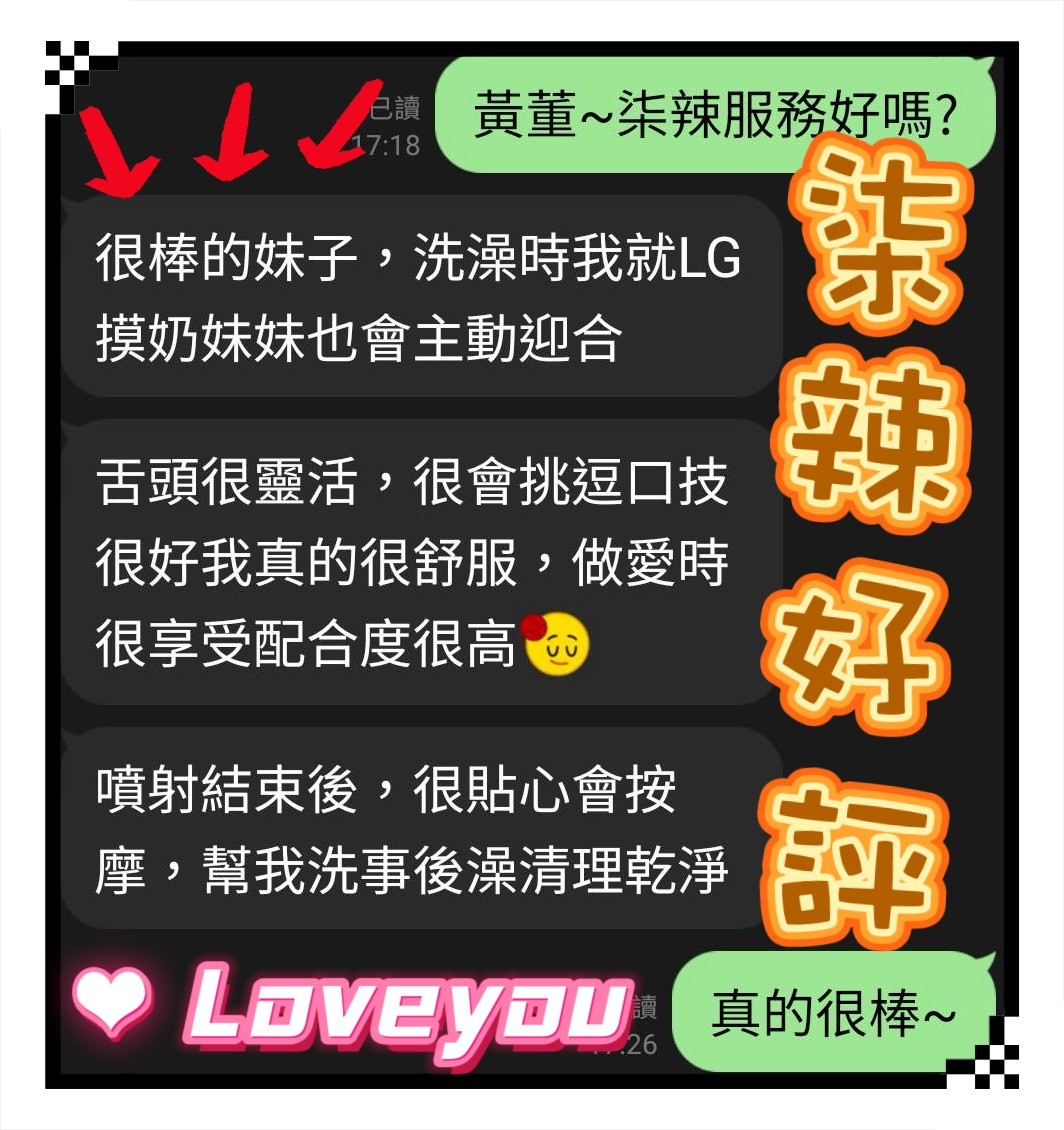 柒辣 (397554) - 圖片 4 - 馬來妹 台中 - 展示用 定點茶/外約/外送茶
