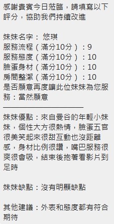 悠琪 (7J23RFCRC6) - 圖片 10 - 泰妹 新竹 - 思春社