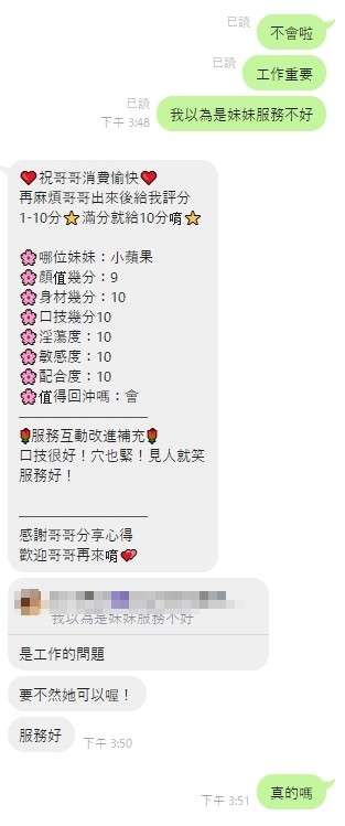 小蘋果 (385636) - 圖片 4 - 馬來妹 雲林 - 展示用 定點茶/外約/外送茶