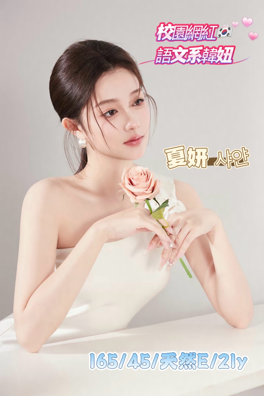 夏妍샤얀 (PGTHJ2T3TZ) - 圖片 3 - 韓國妹 台中 - 找到