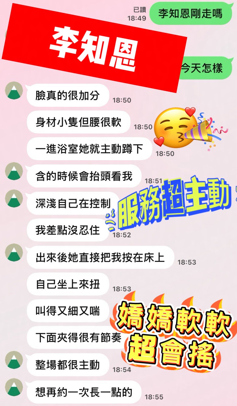 李知恩 (6NXX8R4FXC) - 圖片 4 - 馬來妹 台中 - 時代會館