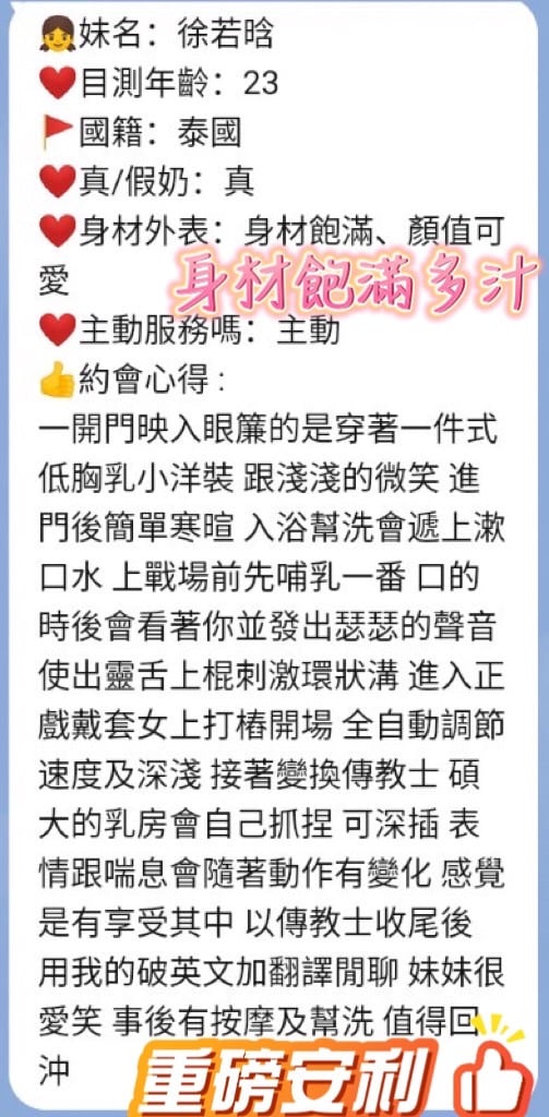 徐若晗 (TUMKZ2UGHT) - 圖片 5 - 馬來妹 高雄 - 艾薇