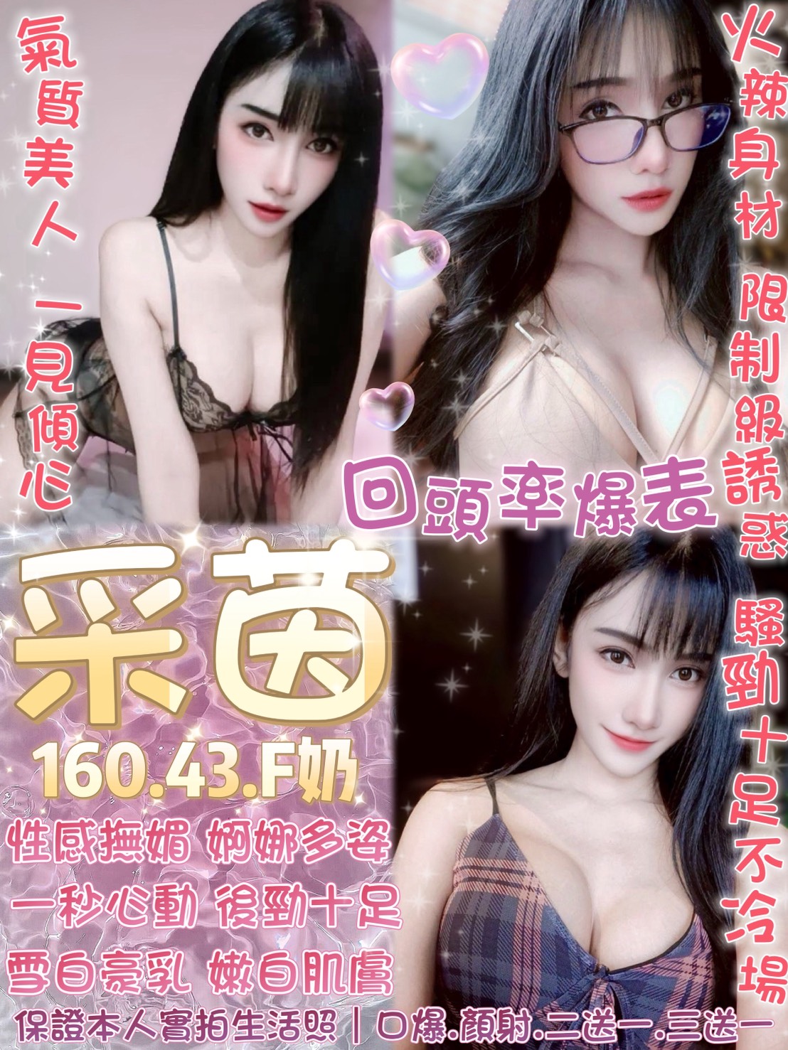 采茵 (QCG6B988A2) - 圖片 1 - 泰妹 台北 - 鳥頭牌