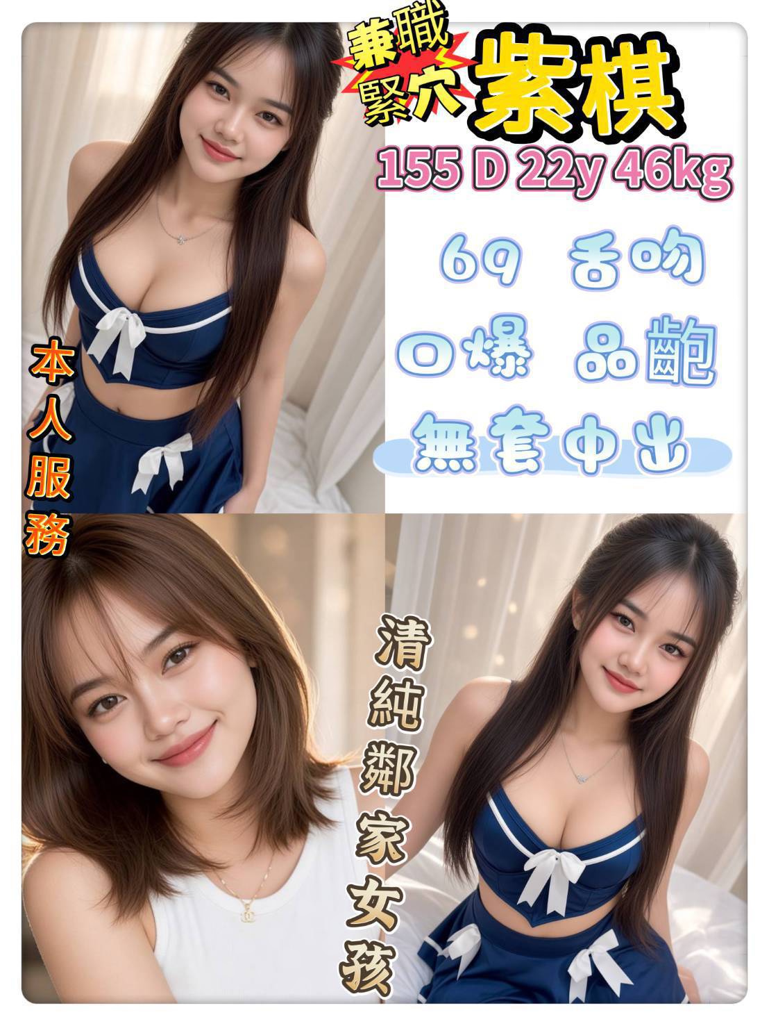 紫棋 (99nuvbjm2e) - 馬來妹 新北，22歲，D罩杯 - 全家便利店