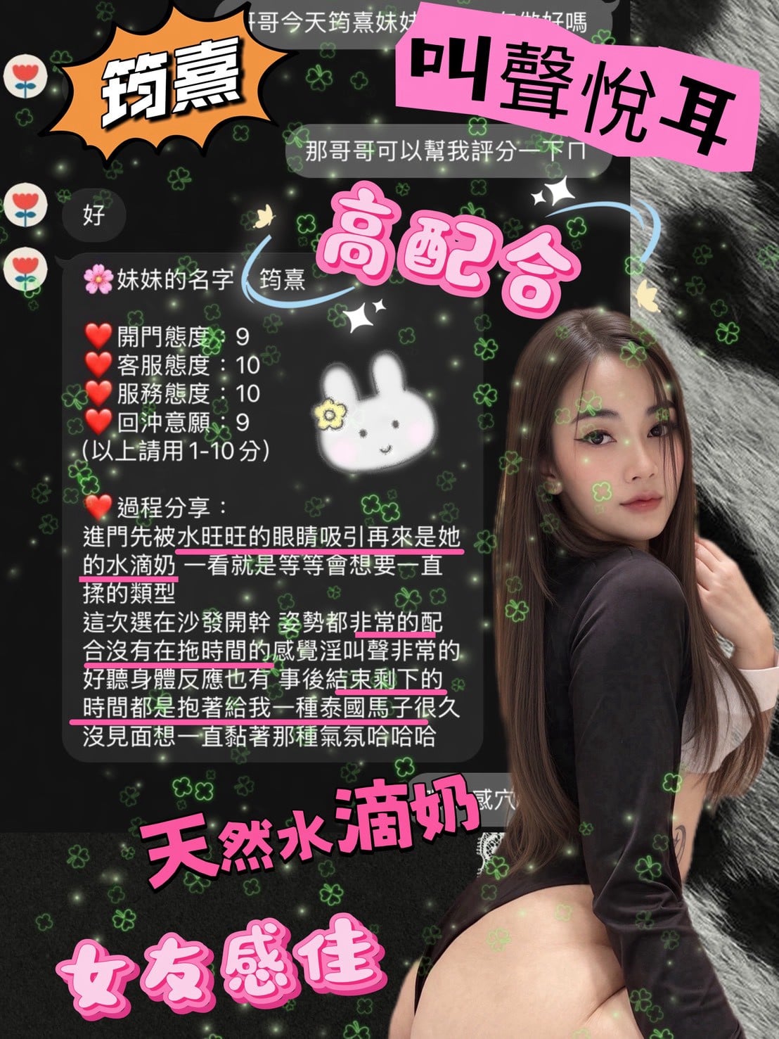 筠熹 (8JZX2ZWK8Y) - 圖片 8 - 泰妹 桃園 - 美肯【專攻台南台中嘉義高雄】