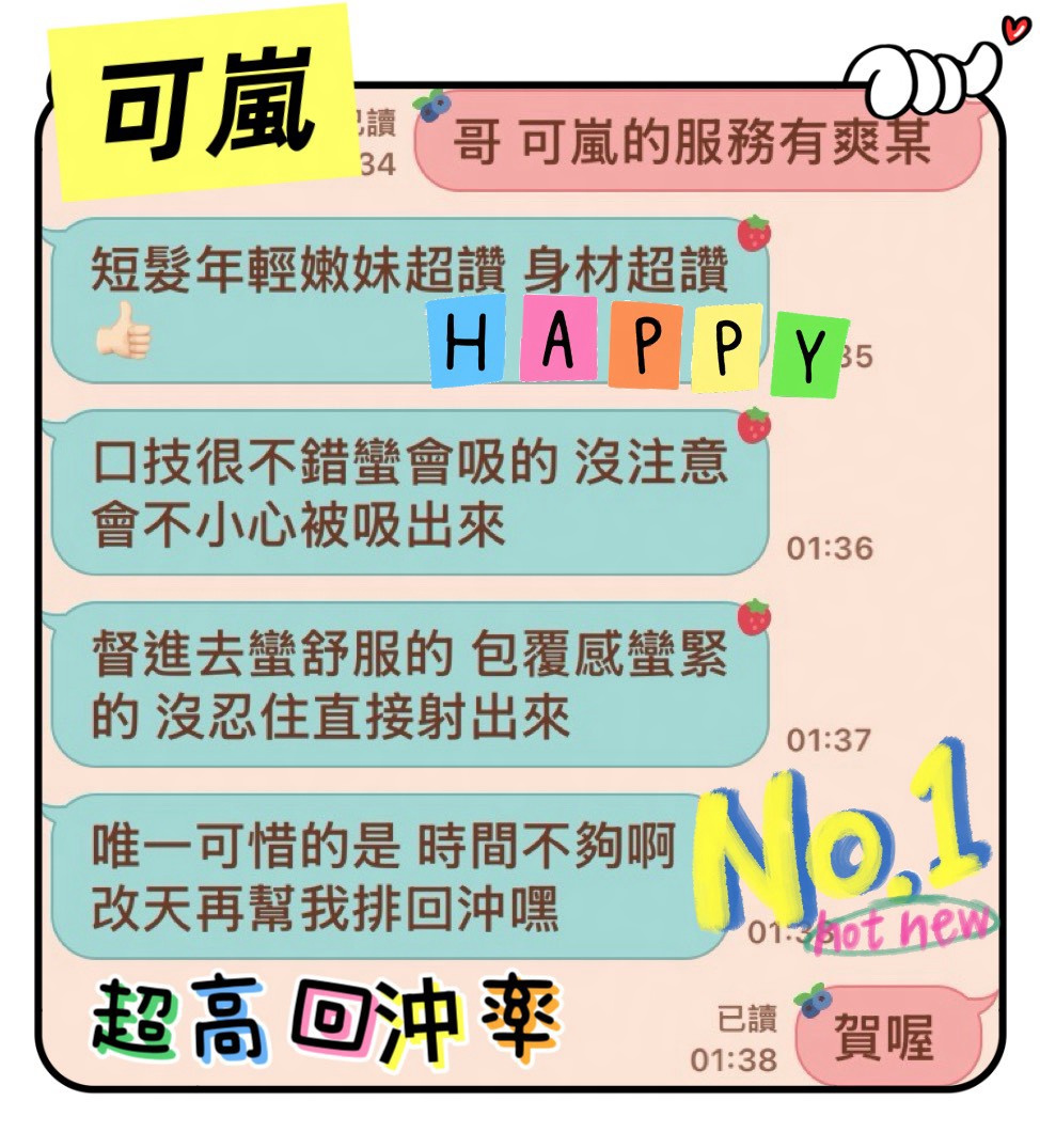 可嵐 (SQSQ4EX6AN) - 圖片 2 - 馬來妹 台中 - 思思