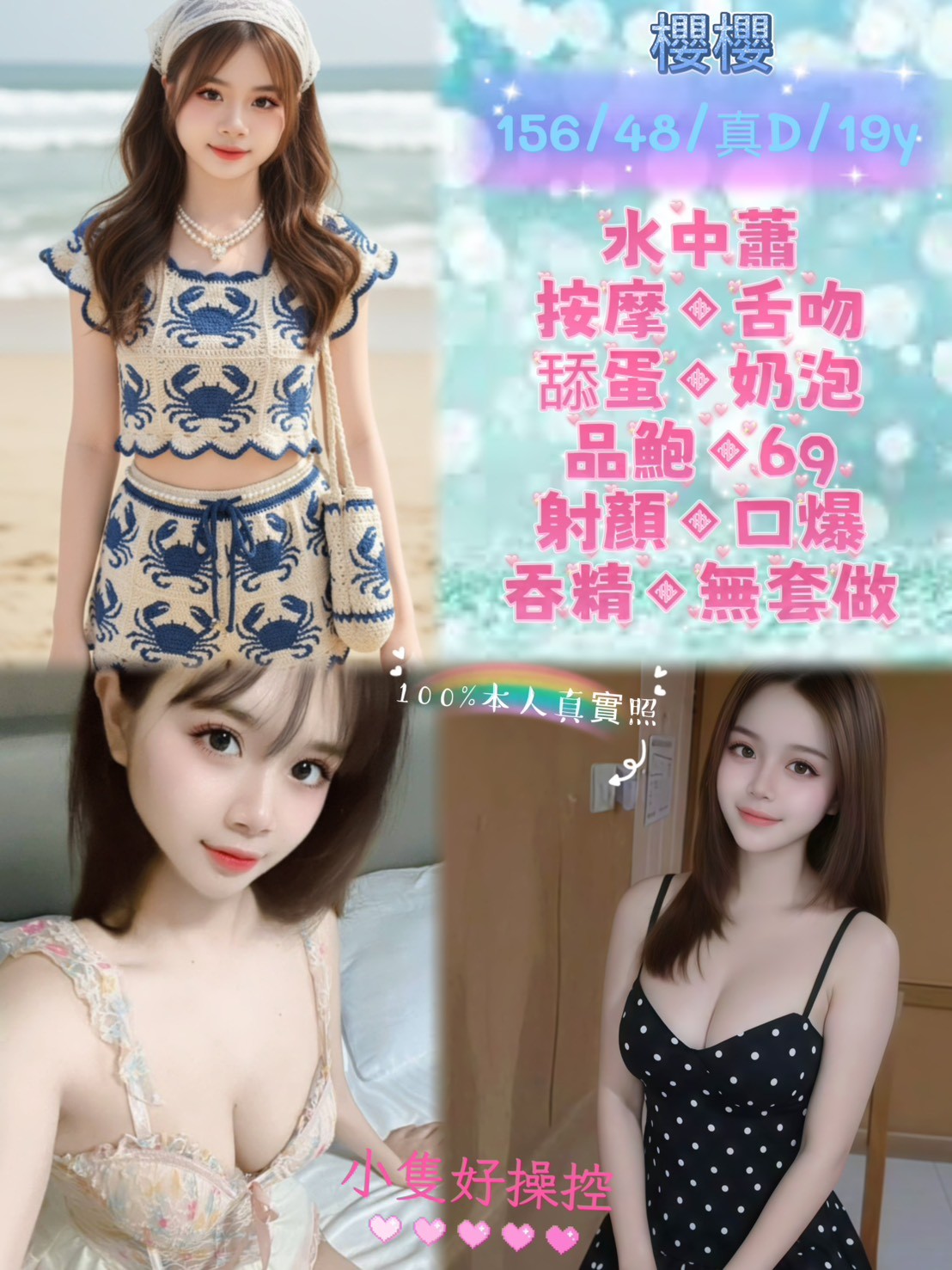櫻櫻 (388305) - 馬來妹 新北，19歲，D罩杯 - 全省約會網