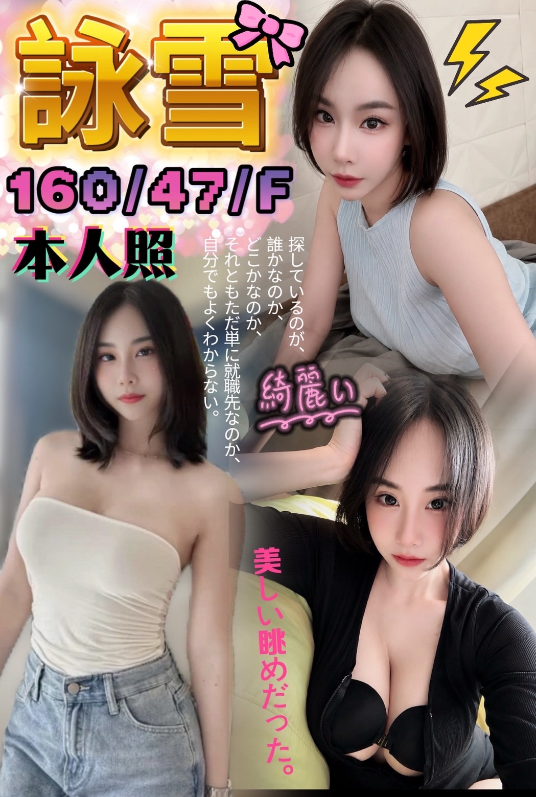 詠雪 (389181) - 馬來妹 台中，0歲，F罩杯 - 展示用 定點茶/外約/外送茶