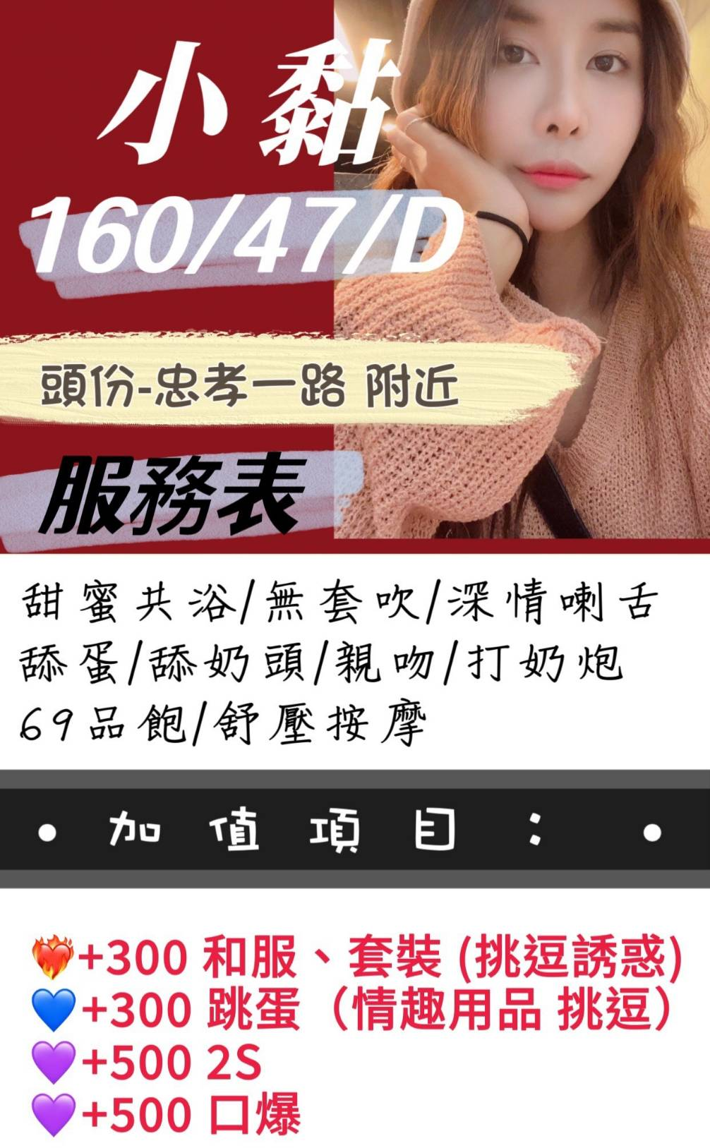小黏 (264118) - 圖片 2 - 泰妹 苗栗 - 緣