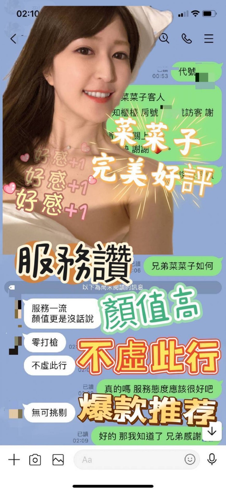 菜菜子 (197343) - 圖片 13 - 日本妹 嘉義 - 好男人娛樂導航