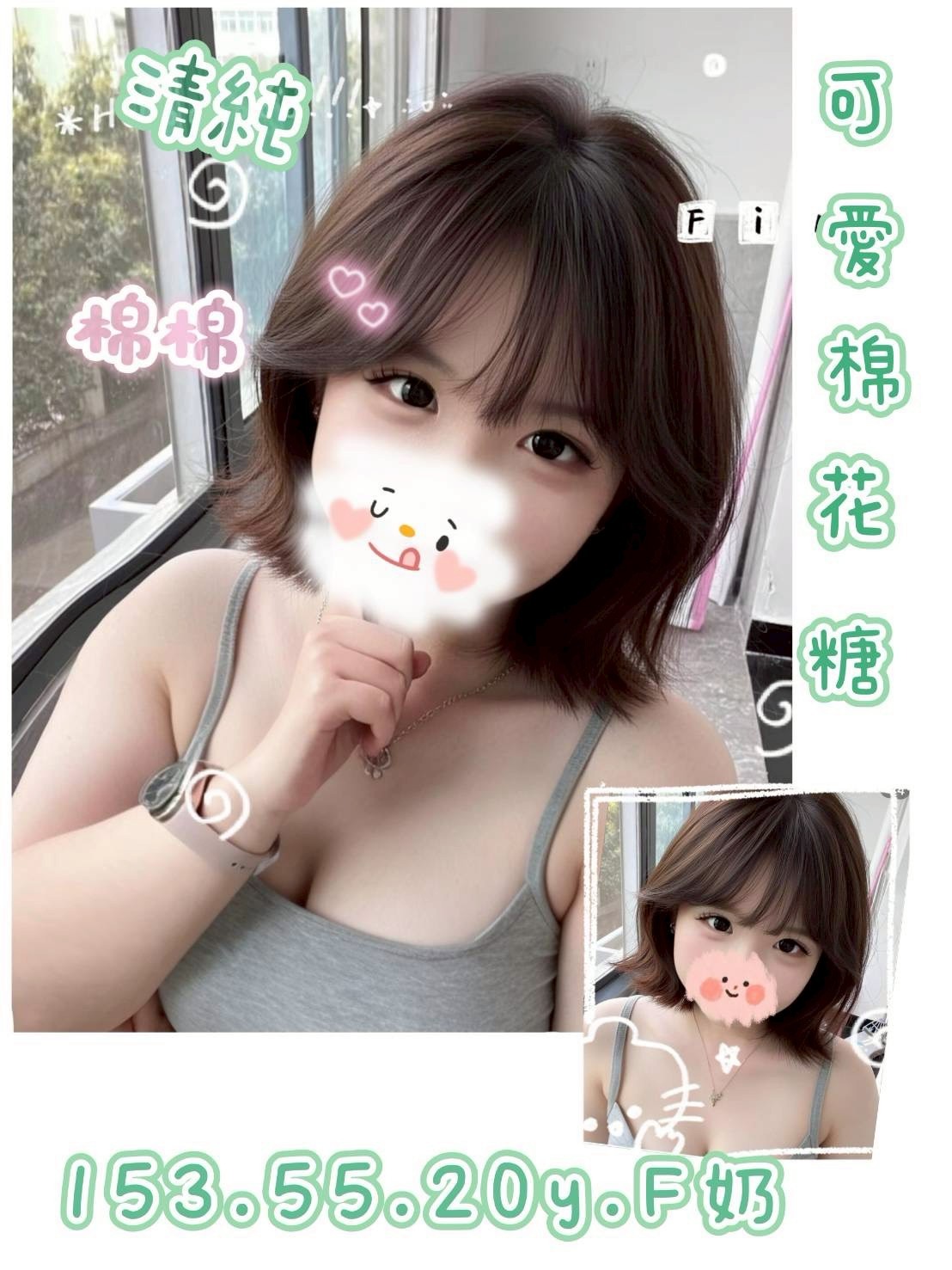 綿綿 (388301) - 台妹 台中，20歲，F罩杯 - 秘境花園