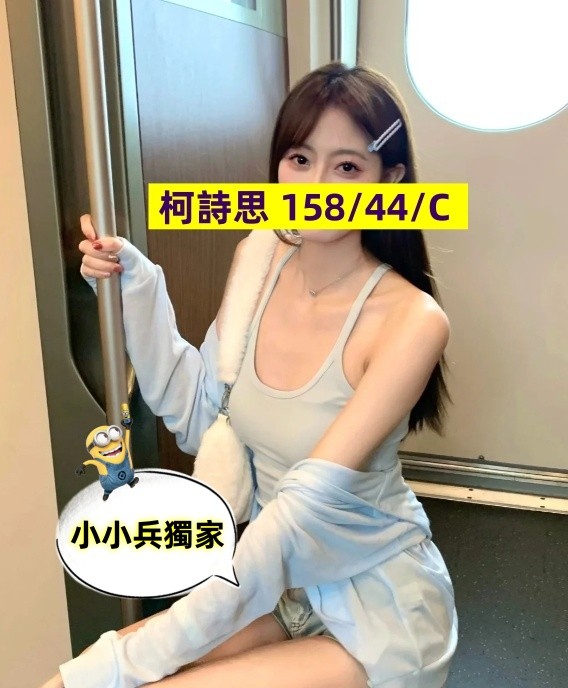 柯詩思 (289616) - 圖片 1 - 台妹 台中 - 小小兵