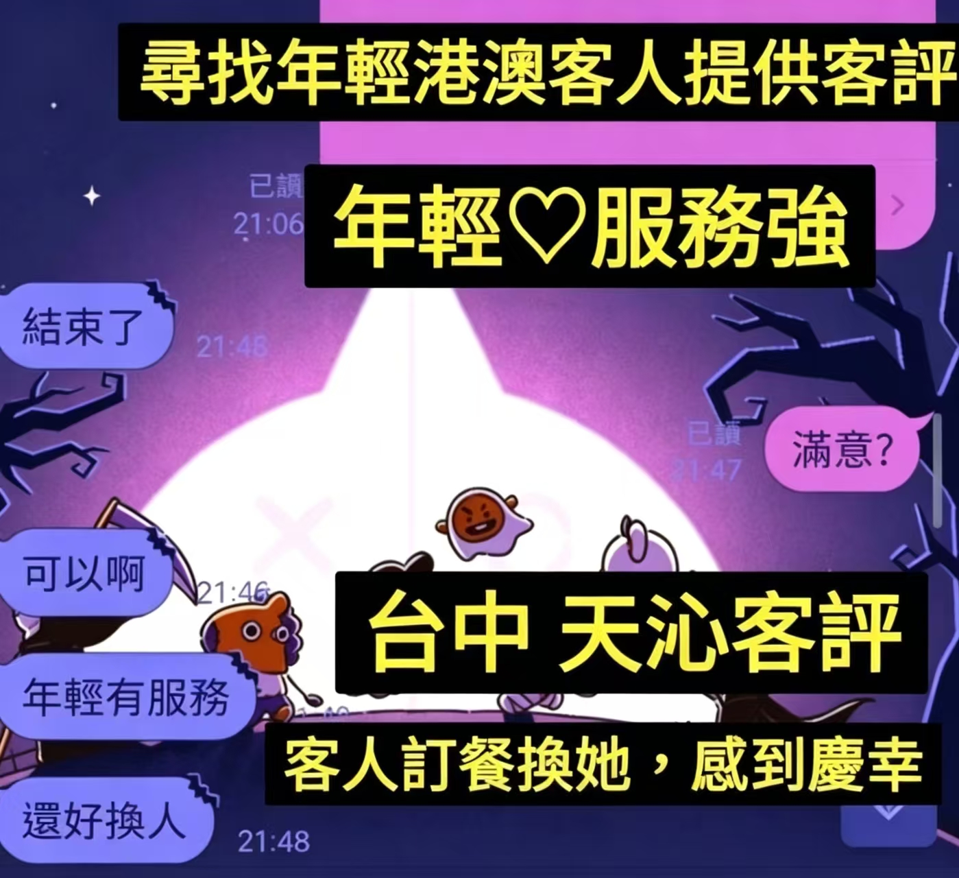 天沁 (NQ9VM7M8U9) - 圖片 11 - 港澳妹 台中 - 定點茶/外送茶~全省找茶御飲連鎖
