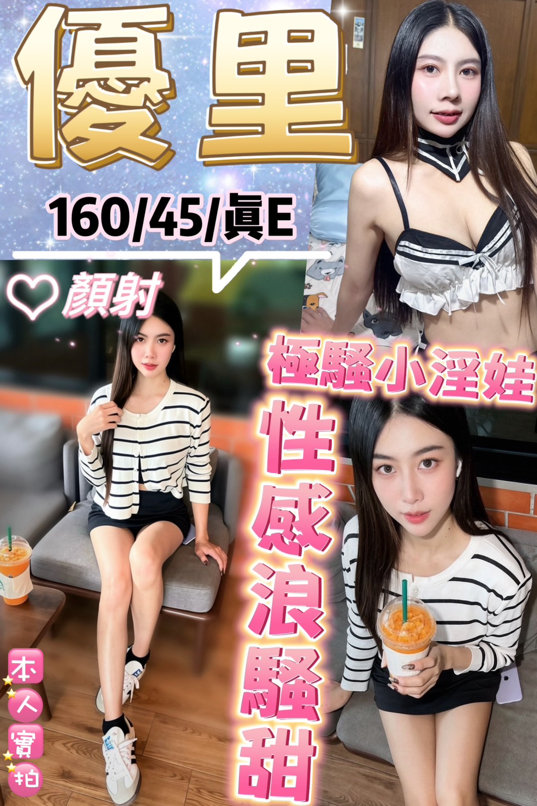 優里 (SGMCUXX87D) - 圖片 1 - 泰妹 台北 - 鳥頭牌