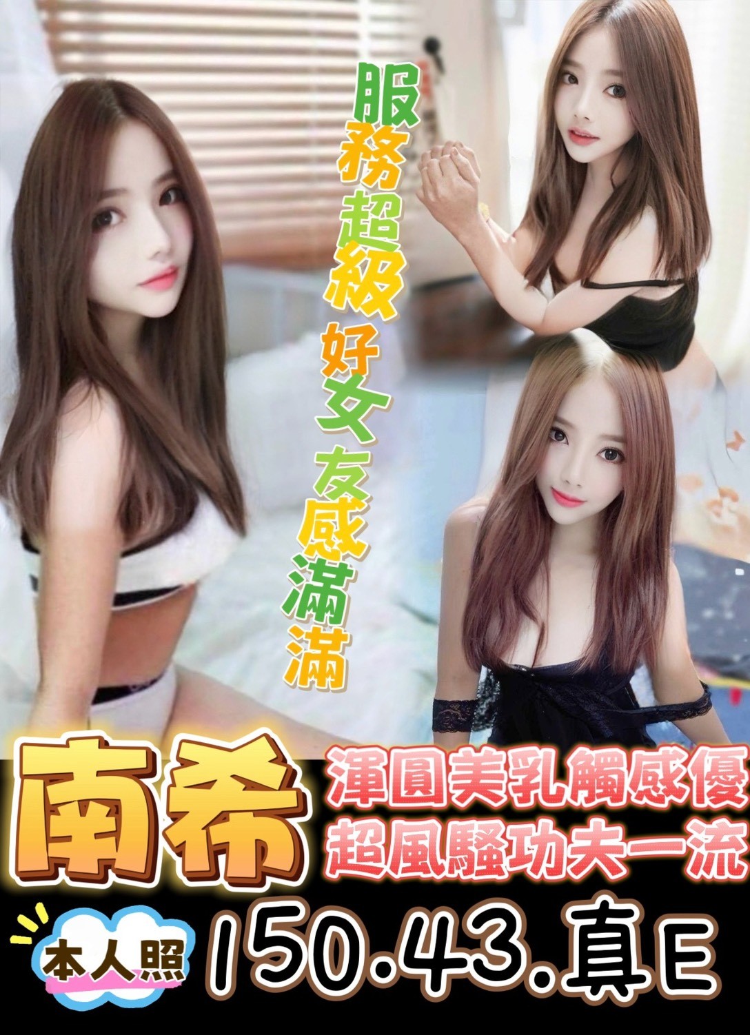 南希 (370822) - 馬來妹 台中，0歲，E罩杯 - 展示用 定點茶/外約/外送茶