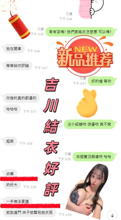 吉川結衣 (99DJASTFGP) - 圖片 10 - 日本妹 台北 - admin
