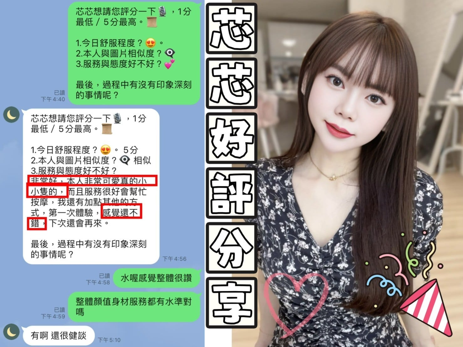 芯芯 (355459) - 圖片 11 - 越南妹 台中 - 喝好茶 定點/外約 VIP