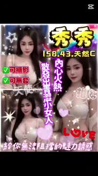 秀秀 (7XGEQHNET4) - 影片 2 - 泰妹 雲林 - 貴緣全省娛樂