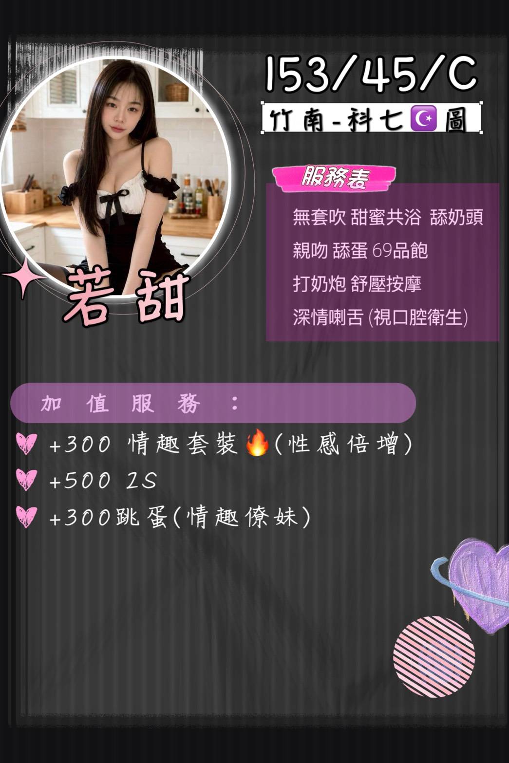若甜 (BB2APAJ9UU) - 圖片 2 - 泰妹 苗栗 - 小蘑菇の暗黑按摩定點外約妹