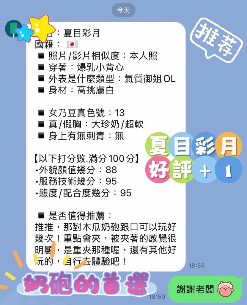夏目彩月 (Z59WAWSGVY) - 圖片 7 - 日本妹 台南 - 希娜
