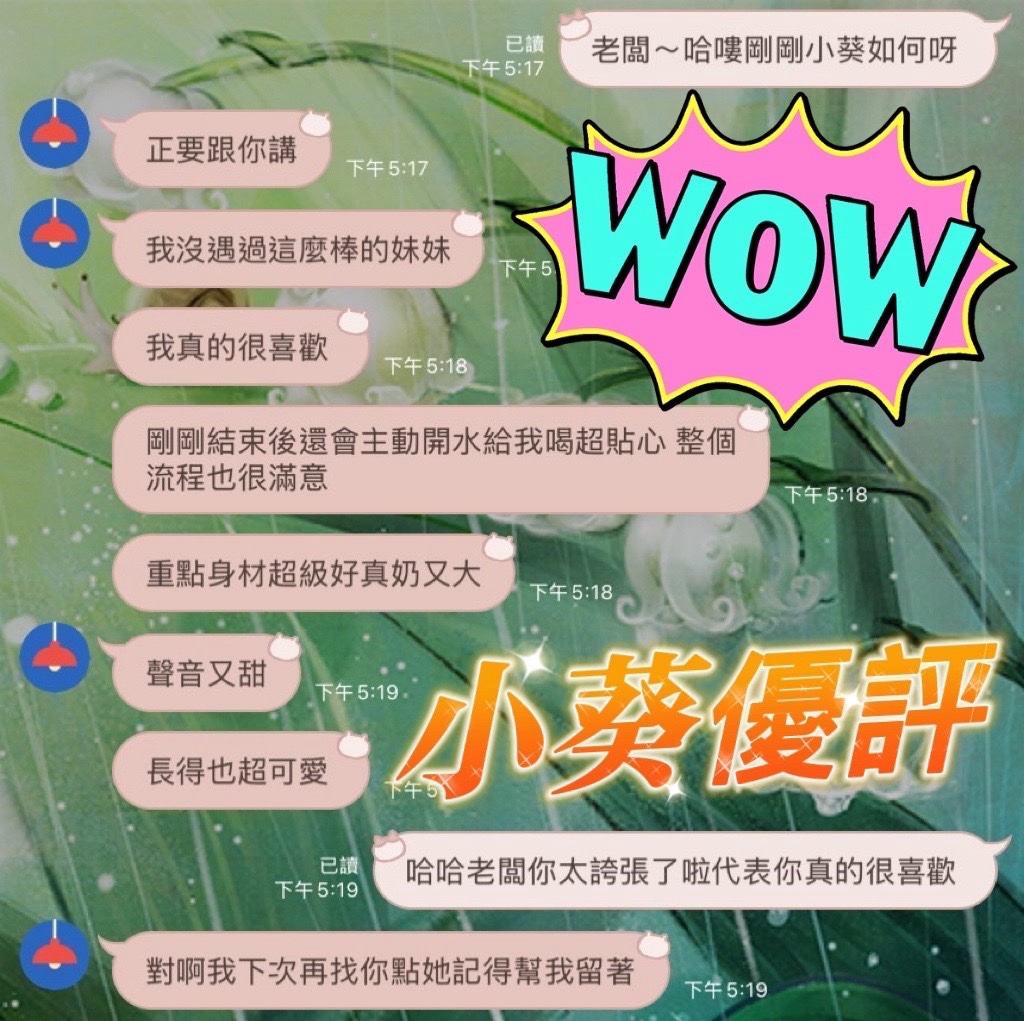 小葵 (397559) - 圖片 2 - 馬來妹 台中 - 展示用 定點茶/外約/外送茶