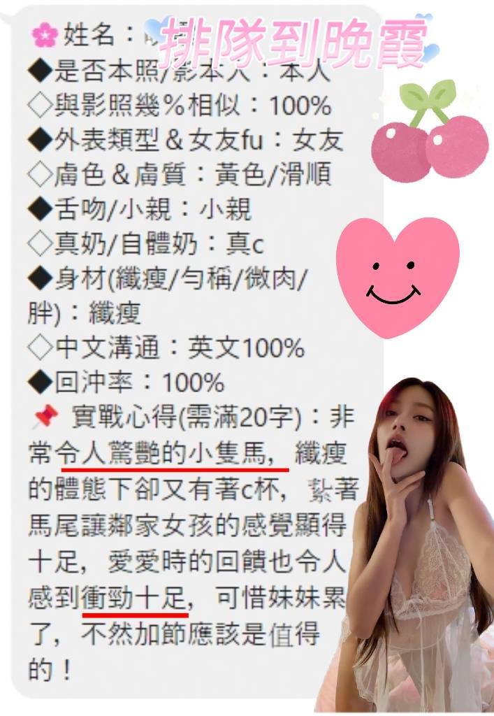 晚霞 (BZZZQFNC9M) - 圖片 6 - 馬來妹 台中 - 希娜