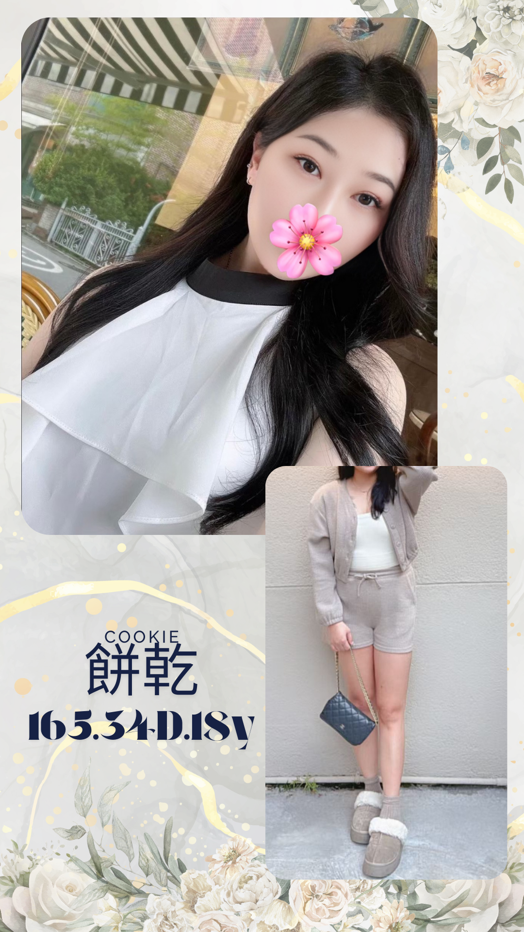餅乾 (323675) - 台妹 台北，18歲，D罩杯 - 慾色優質平台