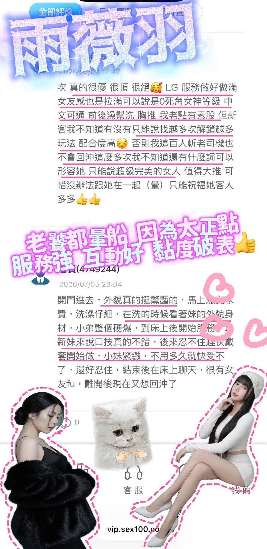 雨薇羽 (395874) - 圖片 4 - 越南妹 桃園 - 進口小幫手♡