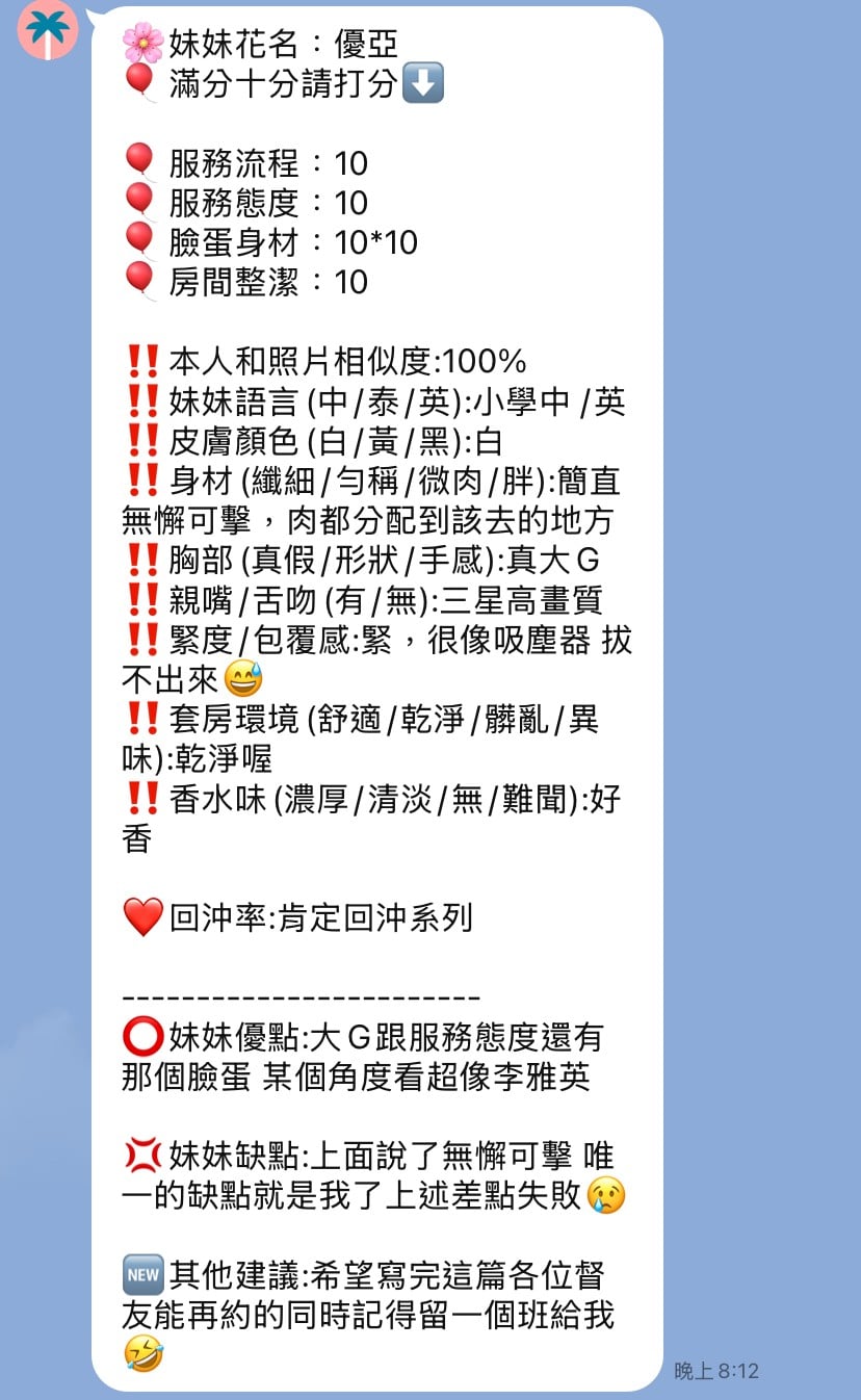 優亞 (377532) - 圖片 9 - 泰妹 新竹 - 最優質的🍵在9453teas