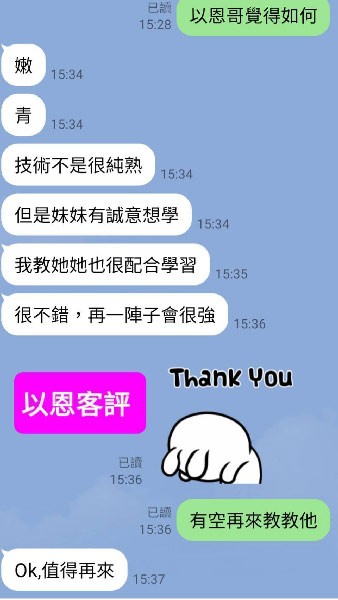 以恩 (287750) - 圖片 3 - 台妹 桃園 - 17Love約會舒壓館